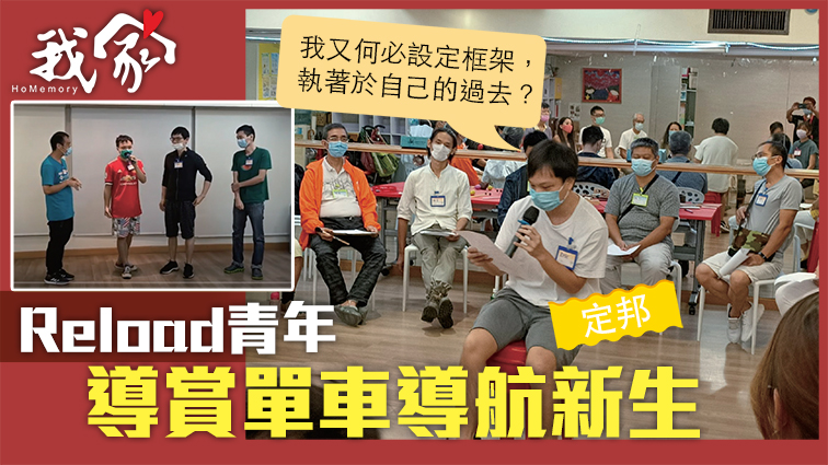 (大埔北區)Reload青年導賞單車導航新生