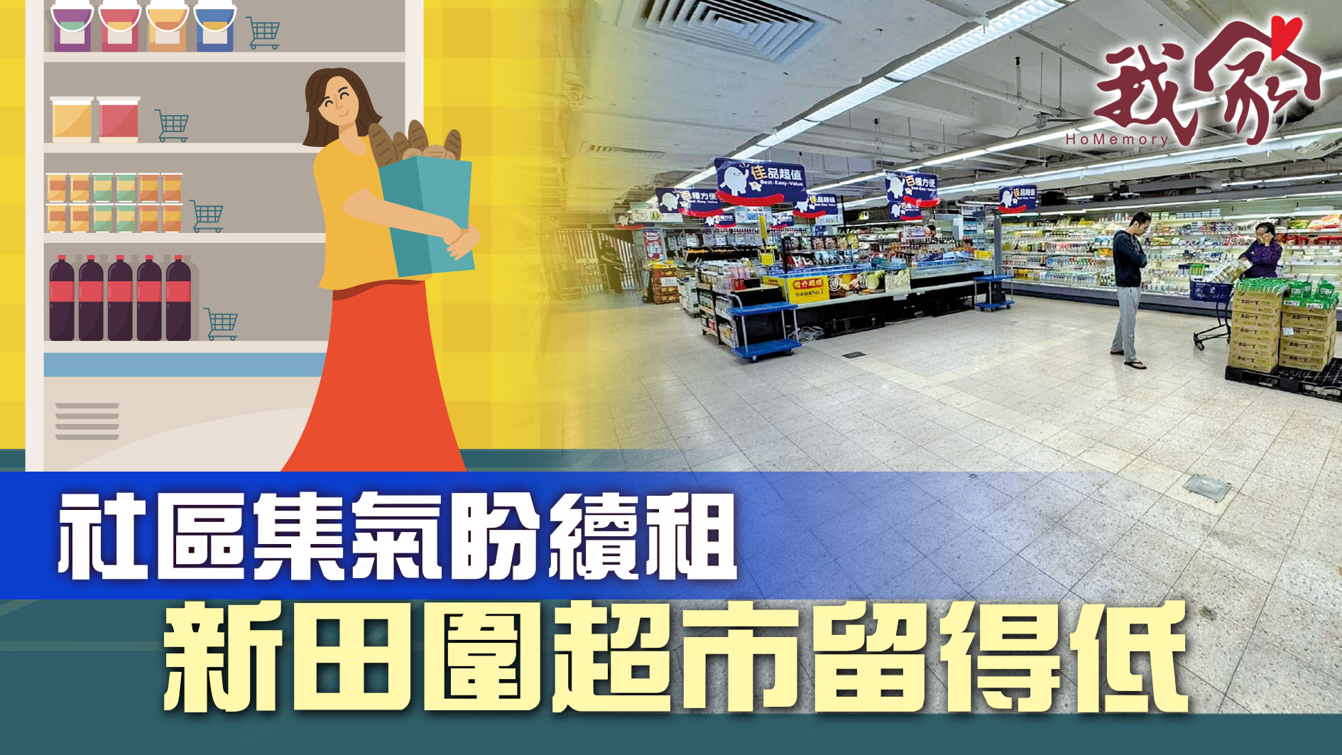 https://homemory.hk/upload/article_img/20250319/p02ST%20.jpg